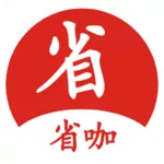 省咖app：智能购物省钱新体验