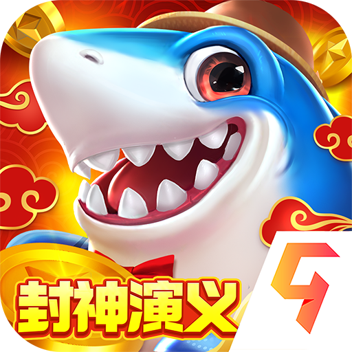 捕鱼新纪元安卓版下载 - 深度体验3D全景深海猎趣