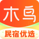 下载木鸟民宿App，寻找您心仪的住宿