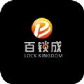 百锁成：安卓设备智能门锁管理工具