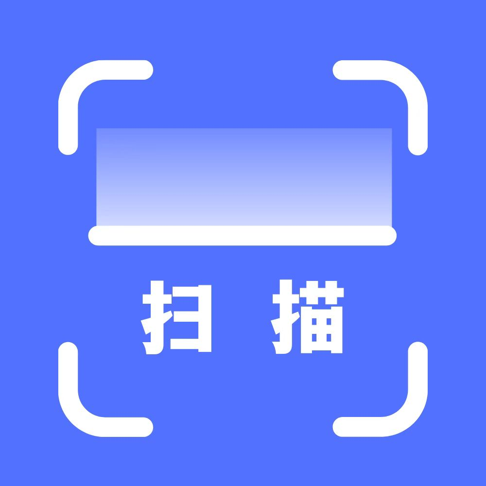 Android办公商务必备：高效扫描相机APP