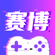 赛博云电脑下载app - 手机秒变电脑，畅玩热门游戏