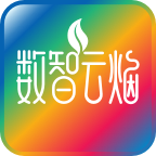 数智云烟APP官方正版下载 - 高效团队协作工具