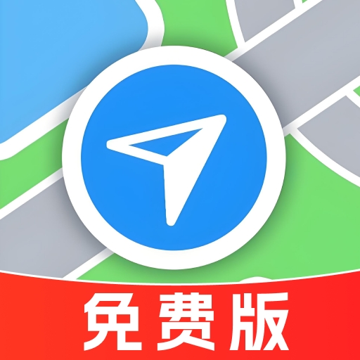 下载高智卫星导航APP，体验高效旅游出行导航