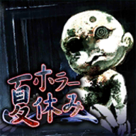 恐怖暑假汉化版下载 - Android冒险解密游戏