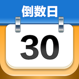 mDays倒数日APP - 精准记录生活重要时刻