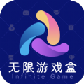 无限游戏盒 - 顶级Android精品软件下载