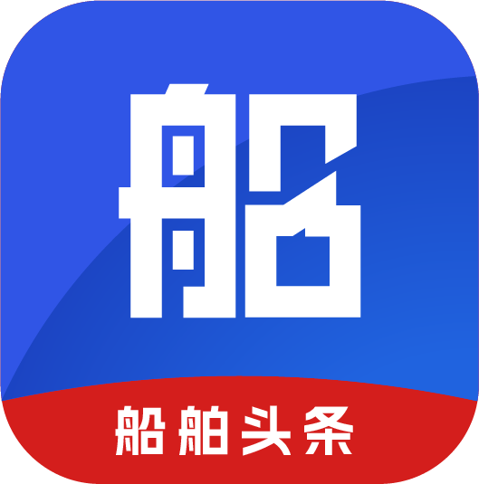 船舶头条App：全领域智能资讯平台，引领船舶行业新风尚