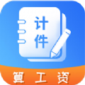 智能档案室服务软件：记工时计件，轻松管理工作记录