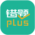 错题plus - 高效整理错题的神器
