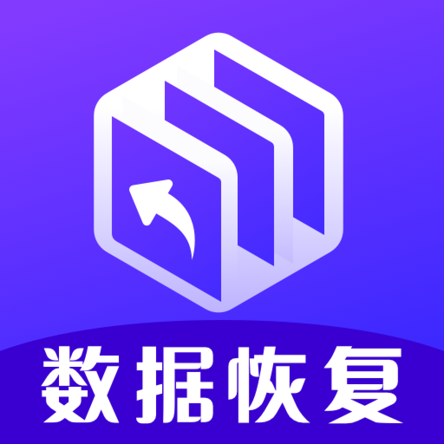 手机管家数据恢复app - 全面恢复手机数据，管理无忧