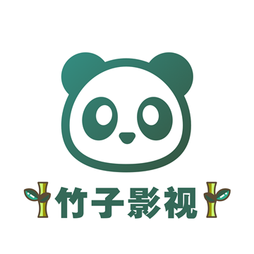 竹子影视最新版：流畅播放最新影视资源