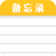 随手便签记事本app：多功能记录工具