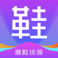 潮鞋货源下载 - 时尚潮流购物平台