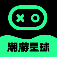 下载潮游星球APP，开启潮流游戏新体验