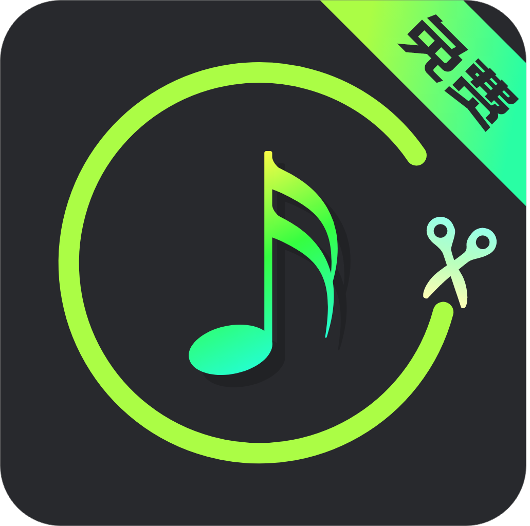 音乐剪辑助手免费版：打造你的音乐创作之旅
