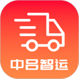 中吕智运司机版 - 便捷运单管理与货源推荐
