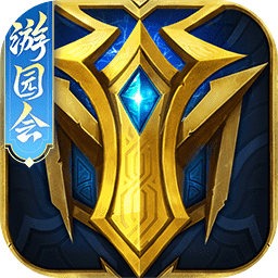 英魂之刃口袋版：随时随地畅享5V5手机MOBA游戏