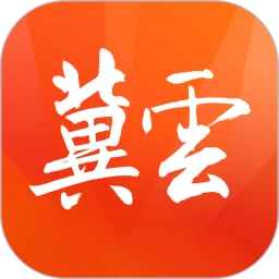 冀云融媒app：一站式便民服务平台