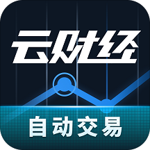 云财经(大学)手机版app下载：便捷股票操作与资讯获取