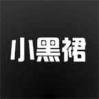 小黑裙app - 热门同城社交平台，聊天交友新体验