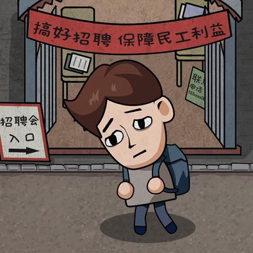 打工生活模拟器内置作弊菜单下载 - 经典模拟游戏挑战乐趣