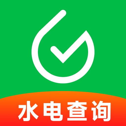 生活缴费计算App：高效管理生活费用
