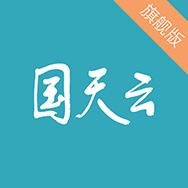 国天云50新版本下载与安装指南 - 专为Android办公商务设计