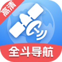 全斗高清导航最新版下载 - 精准定位 便捷出行