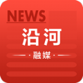 沿河融媒app - 本地新闻阅读与生活服务