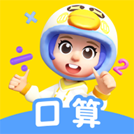 数学天天练APP下载 - 激发孩子口算兴趣
