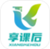 享课后App：灵活学习，提升效率