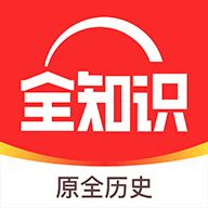 全知识app：文化分享、交友与学习资讯的完美结合