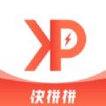 快拼拼App：便捷购物，正品保障
