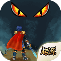 贤者之石起源 - Android精品游戏下载