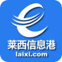 莱西信息港 - 随时随地查询与发布本地生活信息