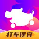 花小猪打车最新版下载：享受安全可靠的拼车服务