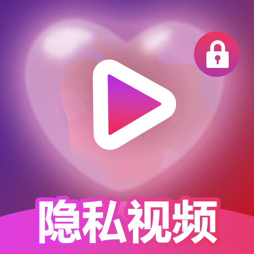 私人密趣播放器app下载及功能探索