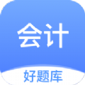 会计好题库：个性化学习提升会计技能