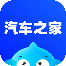 汽车之家：您的私人购车顾问与汽车资讯专家