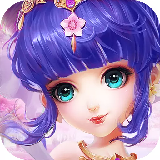 血灵诀之渡劫琉璃区 - Android手机下载