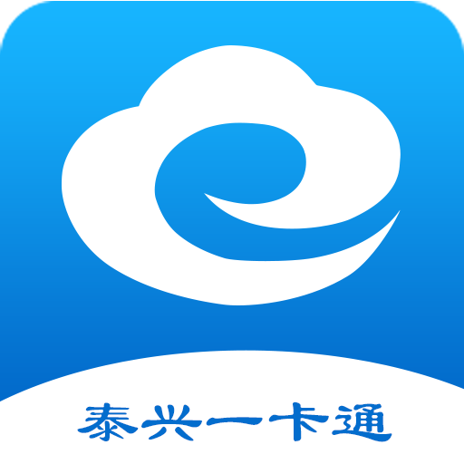 泰兴一卡通app下载 - 打造智能生活新体验
