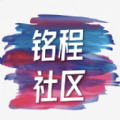 铭程社区：Android生活实用，技术资源交流的殿堂