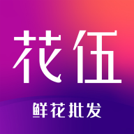 花伍鲜花官方版 - Android网上购物下载