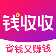 钱收收app：打造您的省钱购物利器