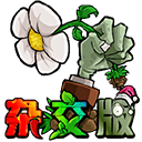 pvz杂交版下载：安卓即时策略植物大战僵尸新体验