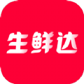 生鲜达 - 高效在线生鲜购买与优惠福利