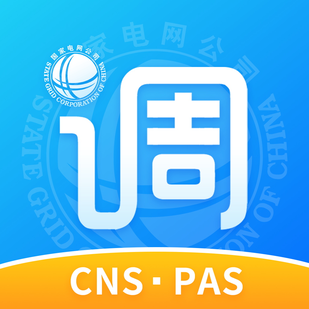 闽电调度App下载 - 办公商务助手