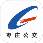 枣庄公交APP下载：全面查询公交线路、车站及地点