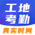 工地考勤相机：蓝领用户的便捷考勤应用